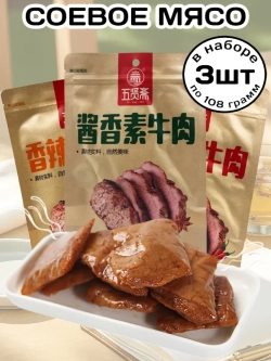 Мясо соевое в соусе ассорти вкусов 108 г * 3 шт