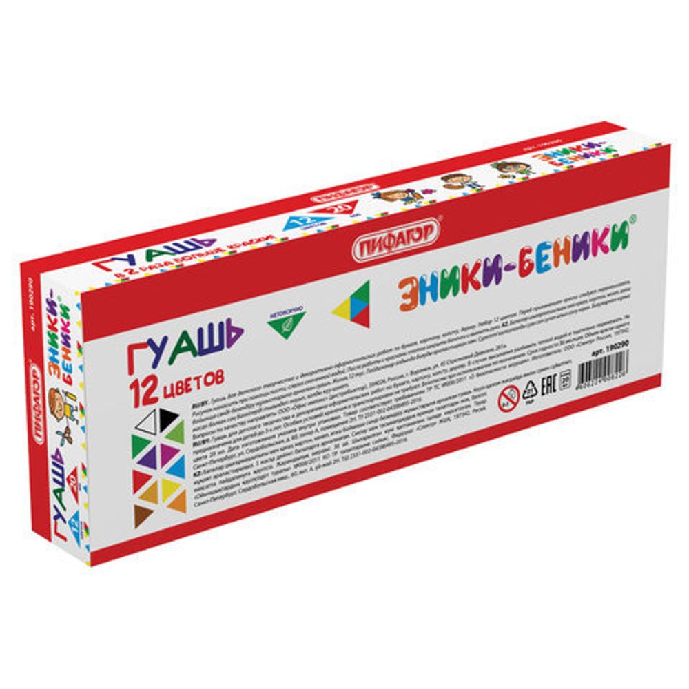 Гуашь ПИФАГОР "ЭНИКИ-БЕНИКИ" 12 цветов, по 20 мл, картонная упаковка, 190290
