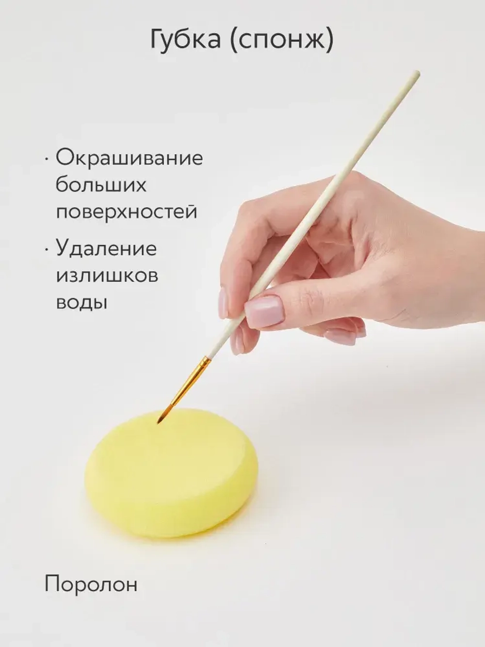 Набор кистей для рисования и аксессуары в пенале (15 кисточек + мастихин, губка) 18 предметов, белая ручка желтый ворс