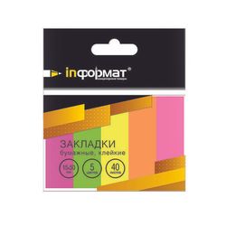Закладки клейкие