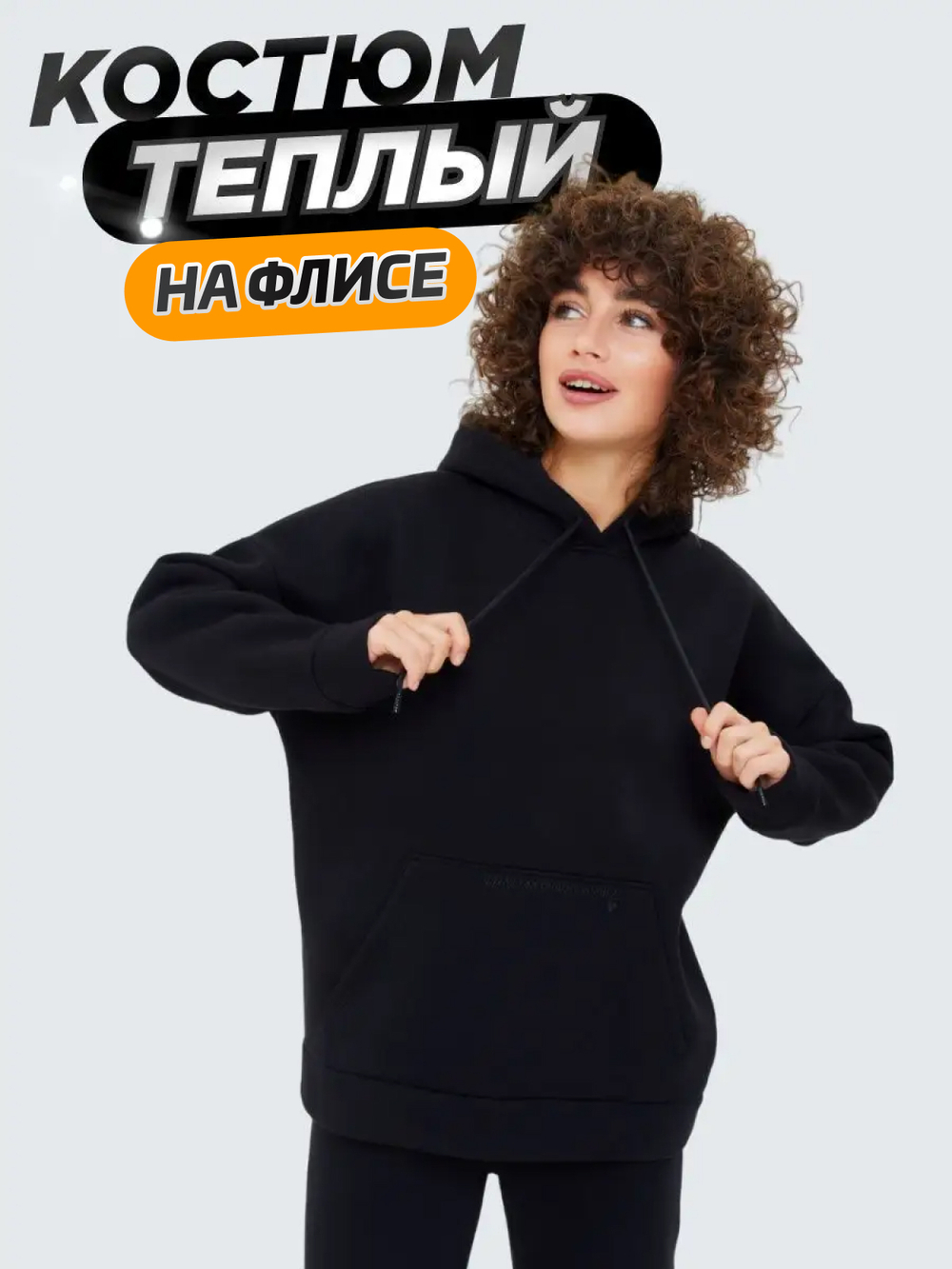 Костюм спортивный женский Salamandra черный