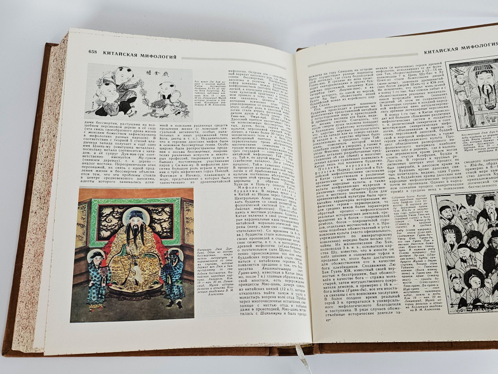 "Мифы народов мира". Энциклопедия в двух томах. В эксклюзивных кожаных переплетах (подарочные книги)