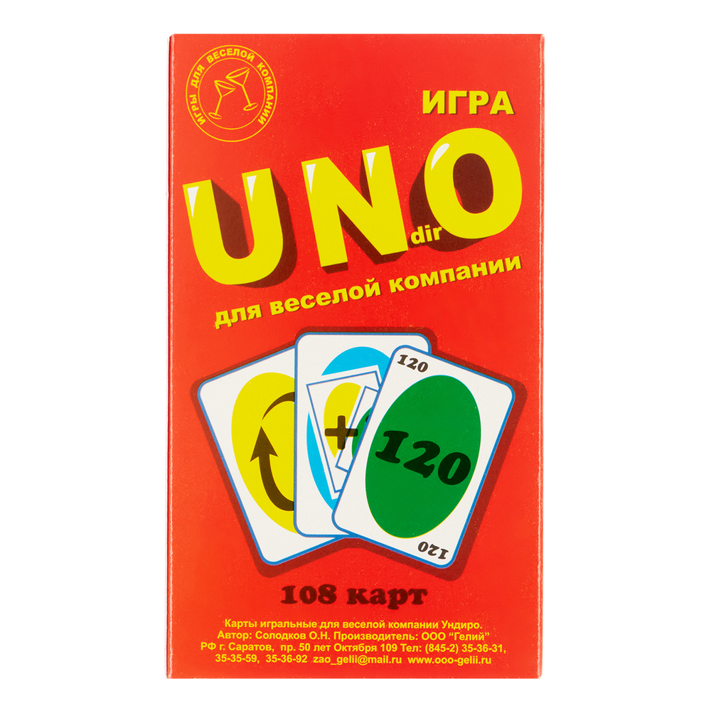 Настольная игра для веселой компании, уно,  "УНдирО" VIP, 108 карт, карта 5 х 8.5 см 6758299