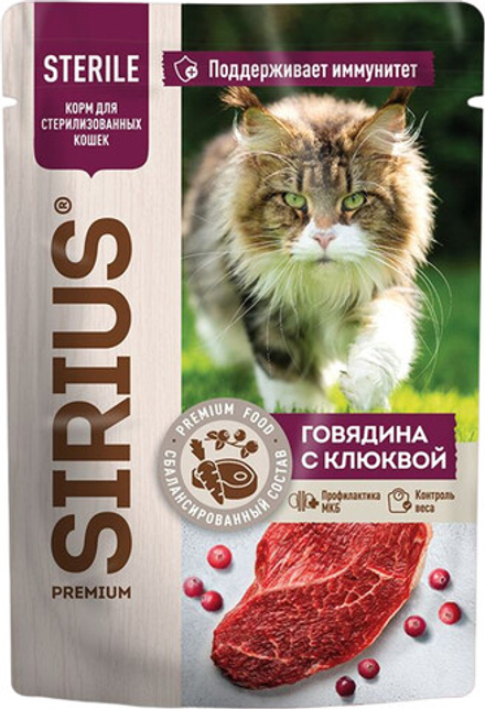 SIRIUS для стерил. кошек. Кусочки в соусе "Говядина с клюквой"85 г
