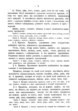 Практический учебник русской грамматики, сближенной с церковно-славянскою, с приложением образцов грамматического разбора | Кочкин Александр Федорович