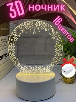 Ночник рисуй светом звездочки, в комплекте с маркером, пультом и блоком питания (N0044-423)