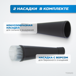 TOR20 Пистолет торнадор для химчистки пневматический на подшипнике