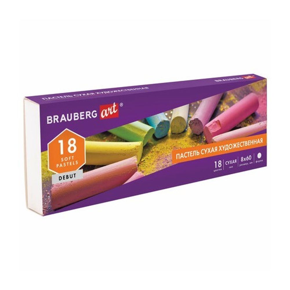 Пастель художественная Brauberg 18цв. Art Debut