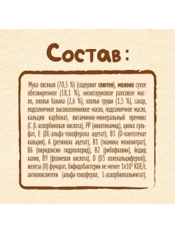 Каша молочная овсяная груша-банан 3*200г