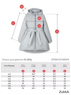 Пальто демисезонное стеганое утепленное мембрана