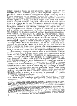 Отечественная война и русское общество 1812 - 1912 гг.. Том 3 | С. П. Мельгунов