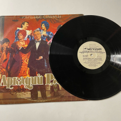 Винтажная виниловая пластинка LP Аркадий Райкин Избранные Страницы (СССР 1982)