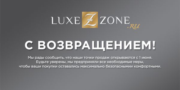 Открытие магазинов Luxezone