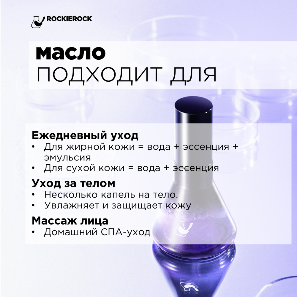 СЫВОРОТКА (МАСЛО) ДЛЯ ЛИЦА ОМОЛАЖИВАЮЩАЯ/ KAGUYA FACIAL OIL/ 50 мл