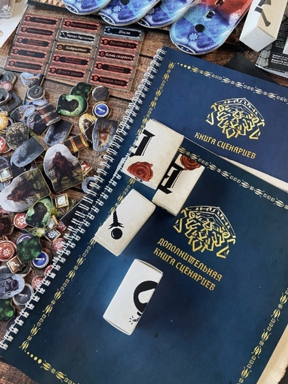 Мрачная гавань (Gloomhaven). Челюсти льва