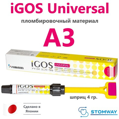 iGOS Universal A3 (4гр.) Айгос Универсал А3, пломбировочный материал