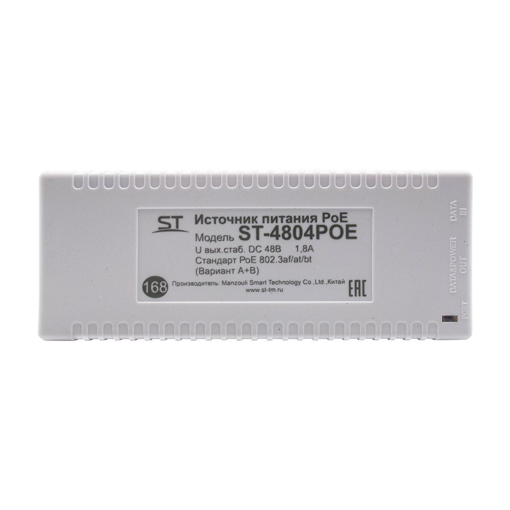 PoE-инжектор ST-4804POE