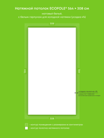 Натяжные потолки 15.7 м2, 17.4 м2, 17.4 м2, 16.1 м2