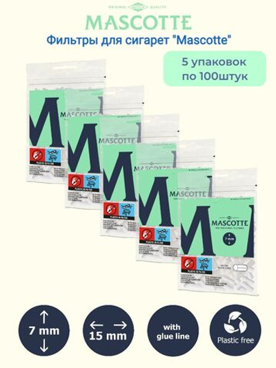 Комплект фильтры для сигарет "Mascotte" 7мм 5х100шт