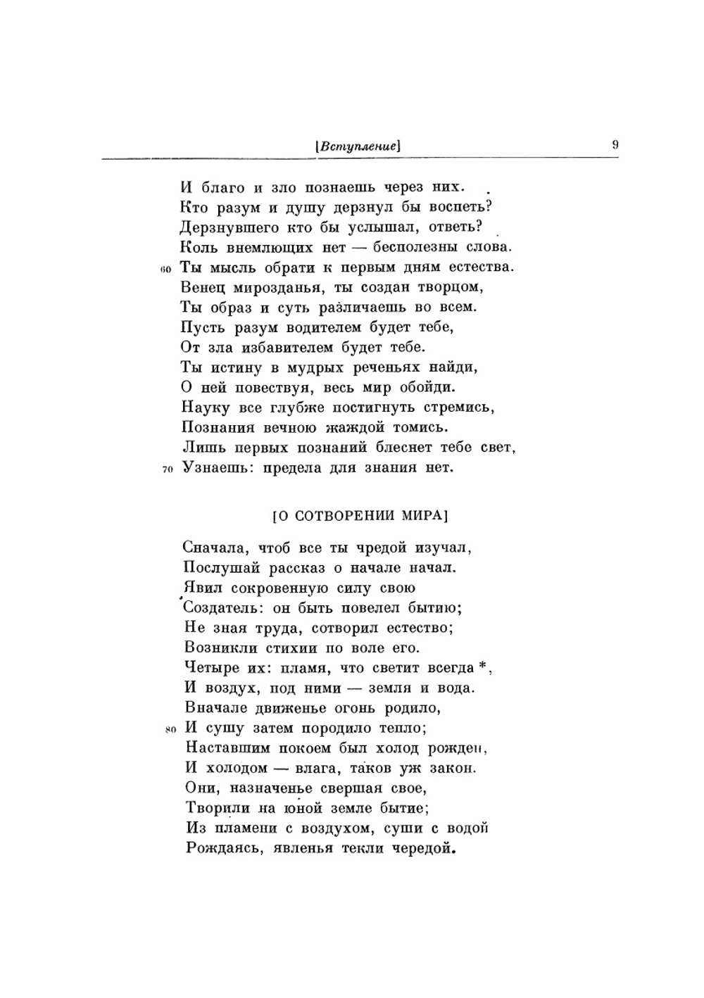 Фирдоуси Шахнаме. Том 1 | Фирдоуси