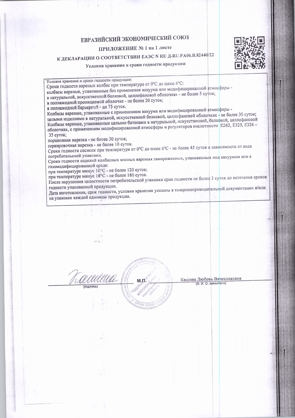 Сосиски из говядины для хот-догов в/у зам. 17 см «ЧМК» - 75 г