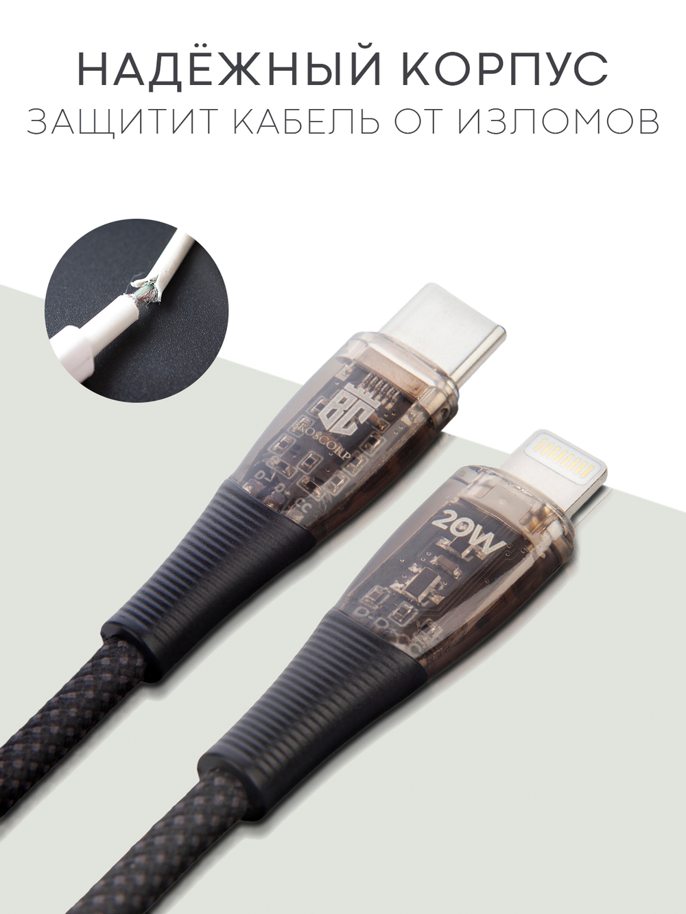 Кабель USB Type-C to Lightning
