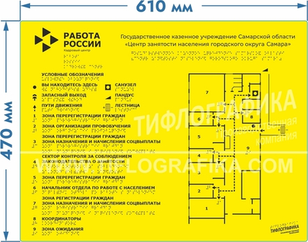 Тактильная мнемосхема ORG3 470х610х3 мм. Монохром