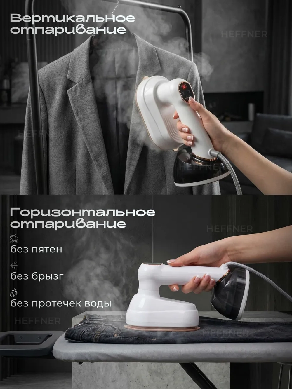Отпариватель ручной для одежды мощный вертикальный