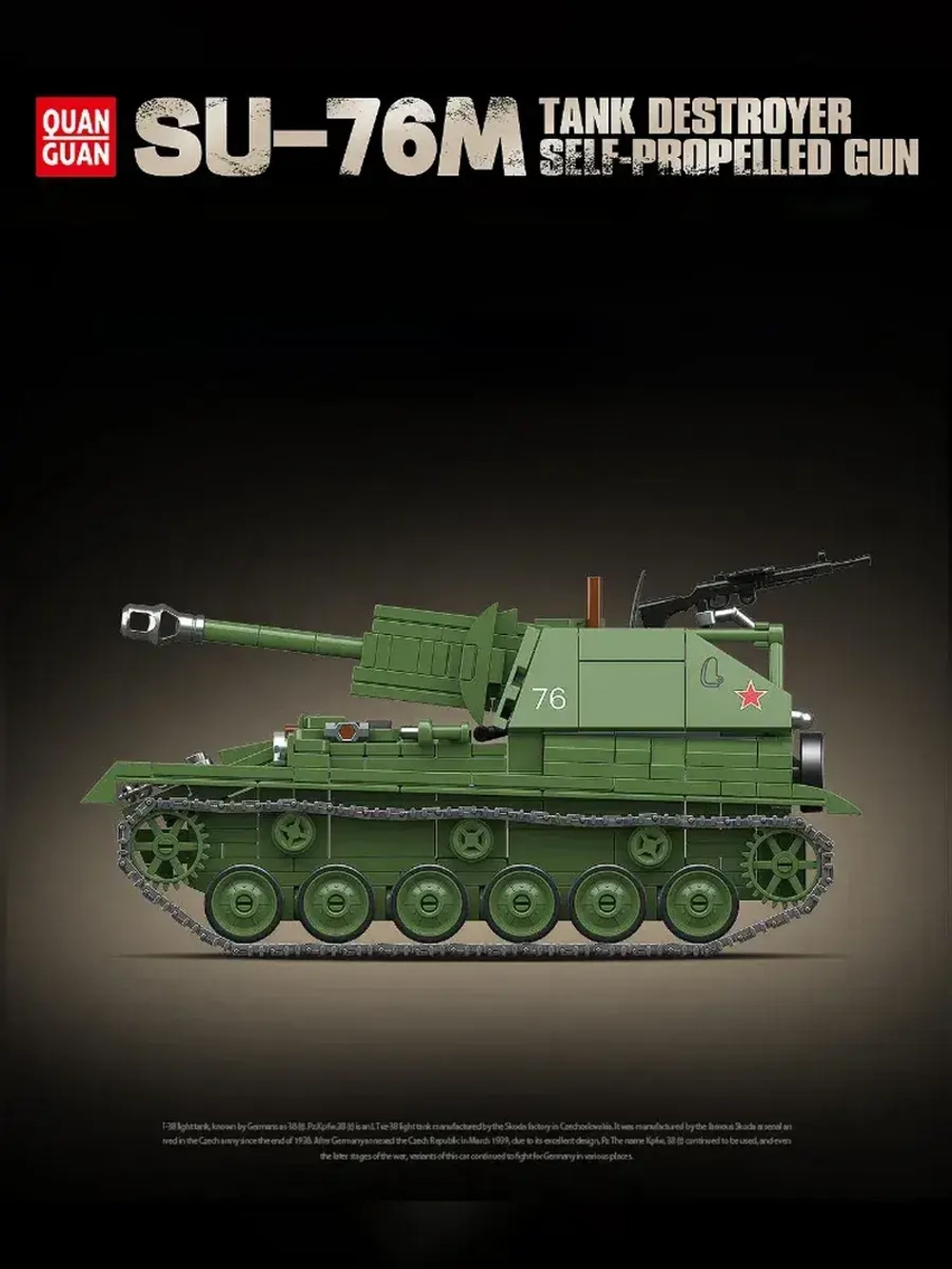 Конструктор Военный Танк Su-76M 769 деталей