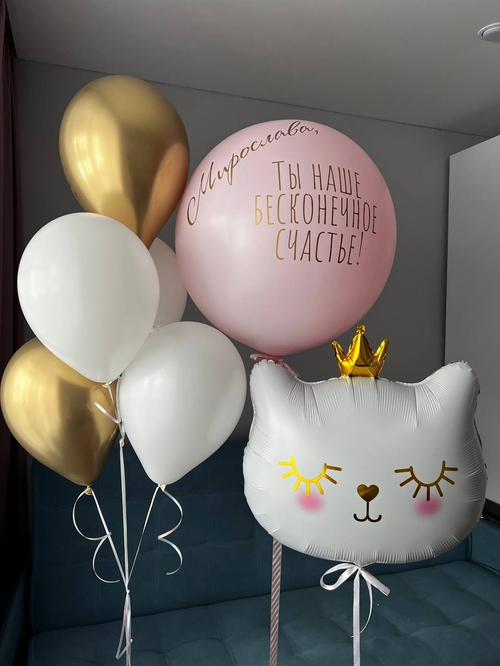 Композиция для девушек( нежные шары хром, кошечка с короной, большой шар с любой надписью)