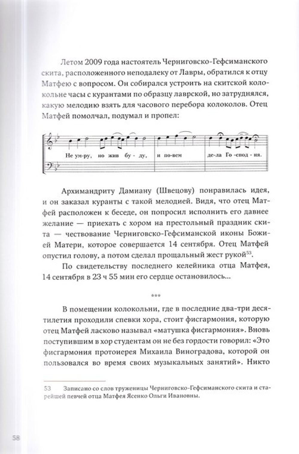 Архимандрит Матфей (Мормыль)