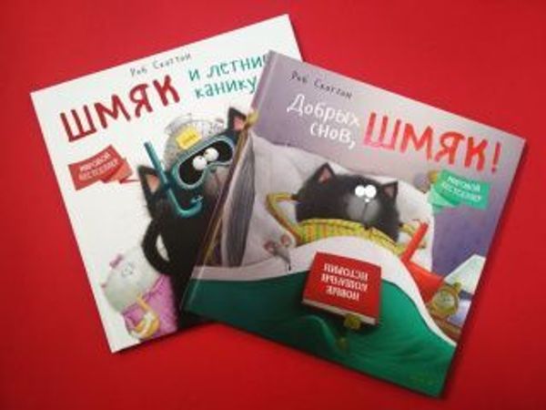 Котенок Шмяк: кто такой и почему его так любят?