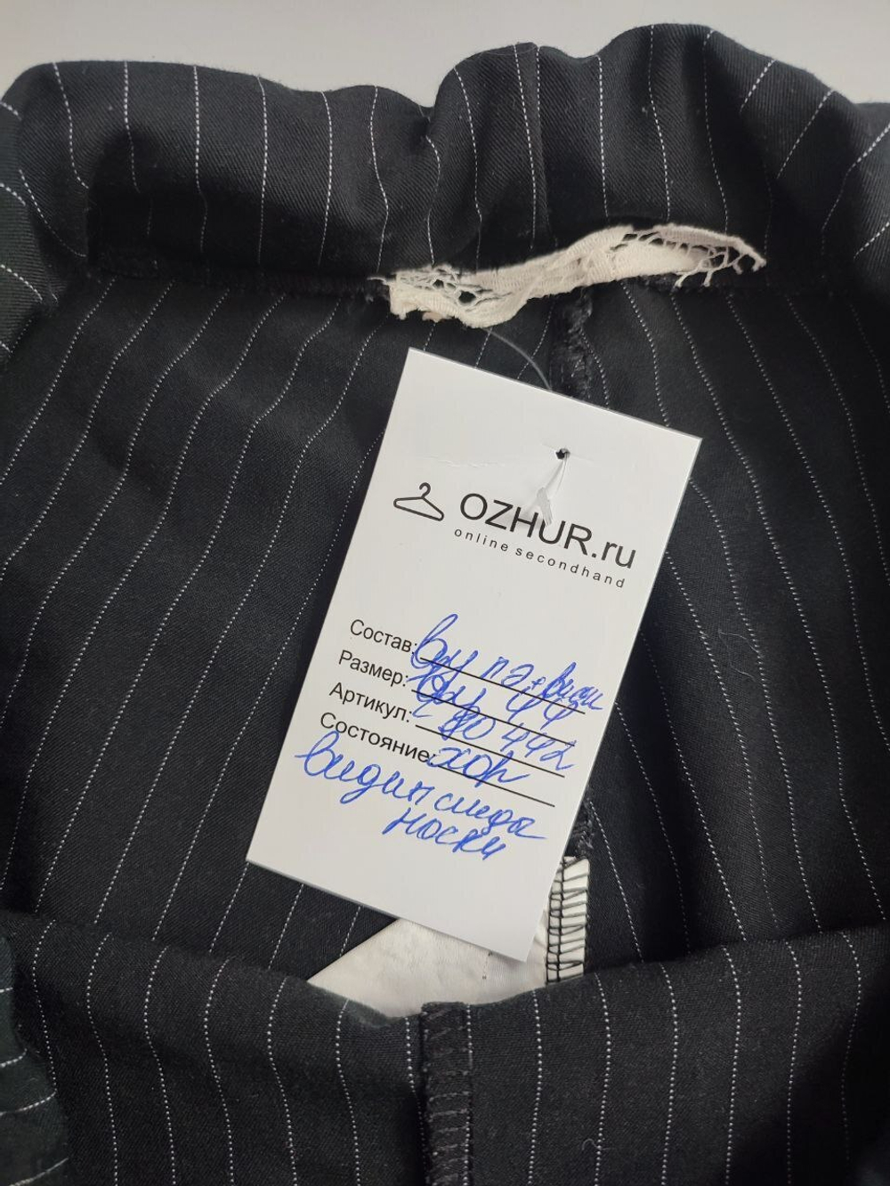 Брюки в полоску 44 размер