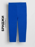 Бриджи детские в рубчик