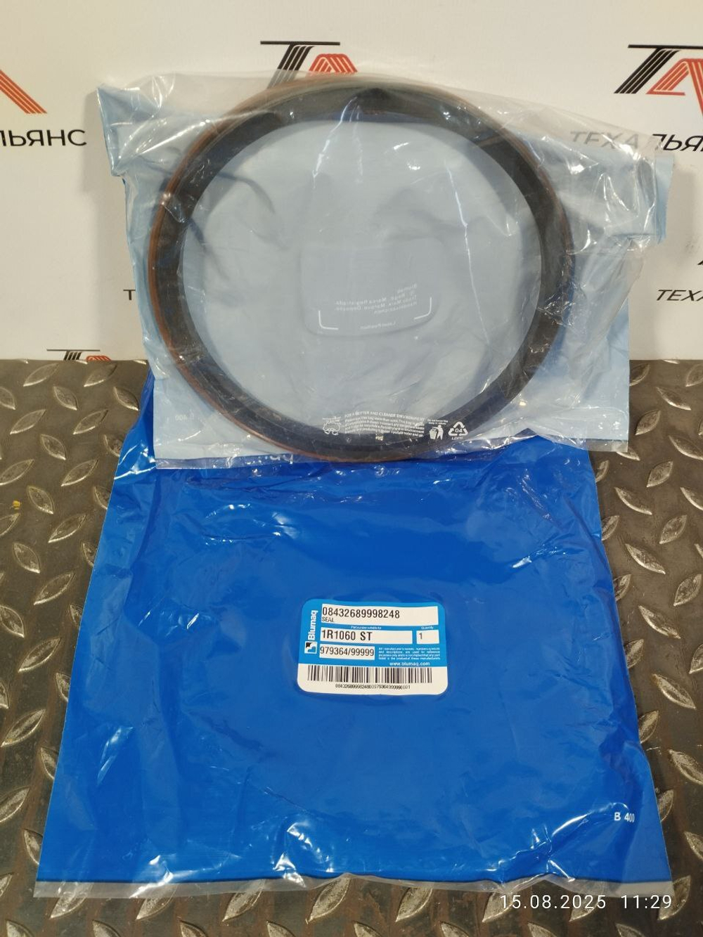 Сальник 1R-1060