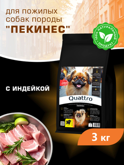 Корм сухой для пожилых собак породы Пекинес старше 7 лет, с индейкой, 3 кг, QUATTRO
