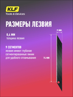 Лезвия для канцелярского ножа 9 мм, 10 шт KLF SK2