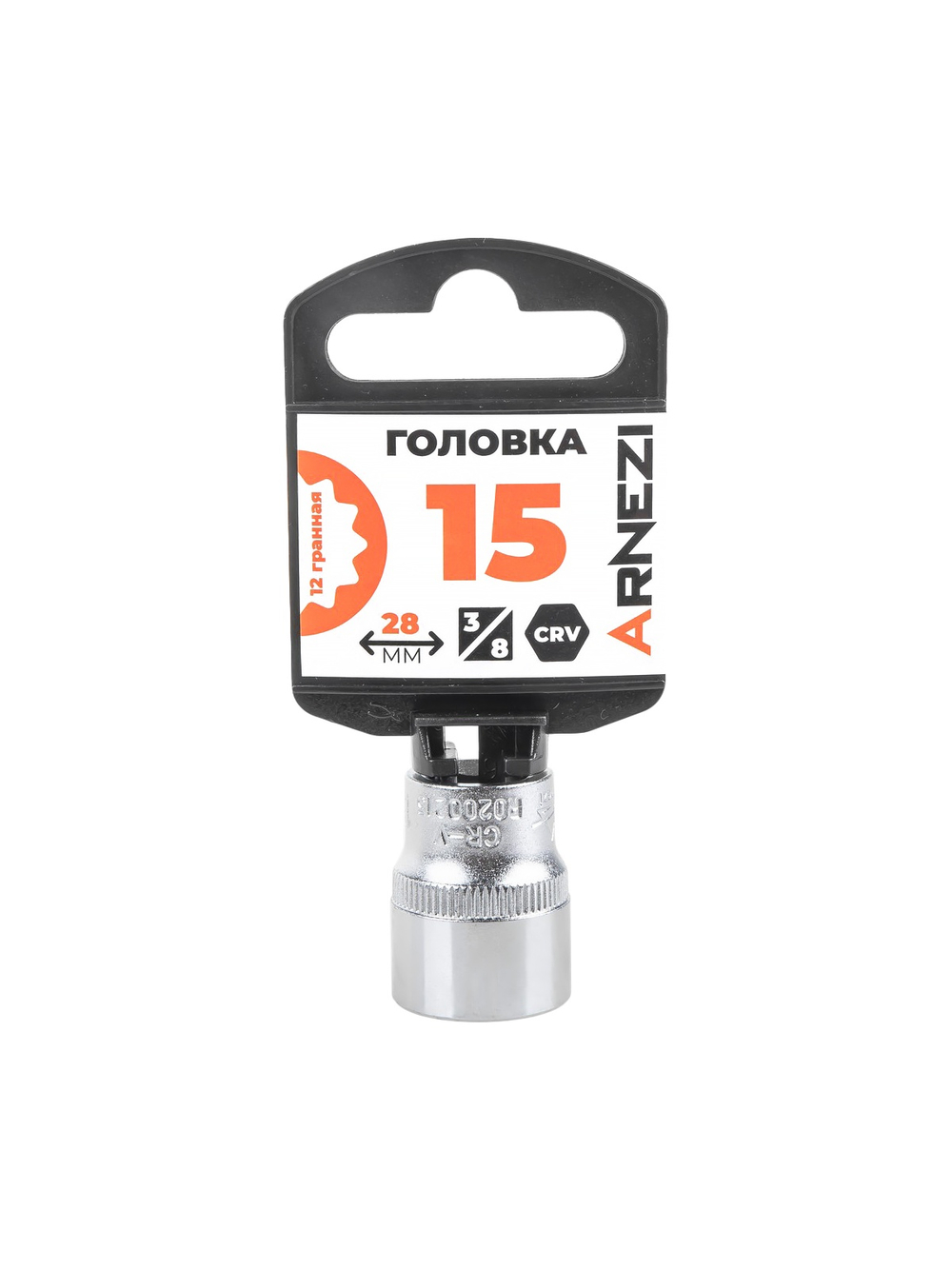 Головка 3/8" 12-и гр. 15мм, L=28 мм на холдере Arnezi R0200215