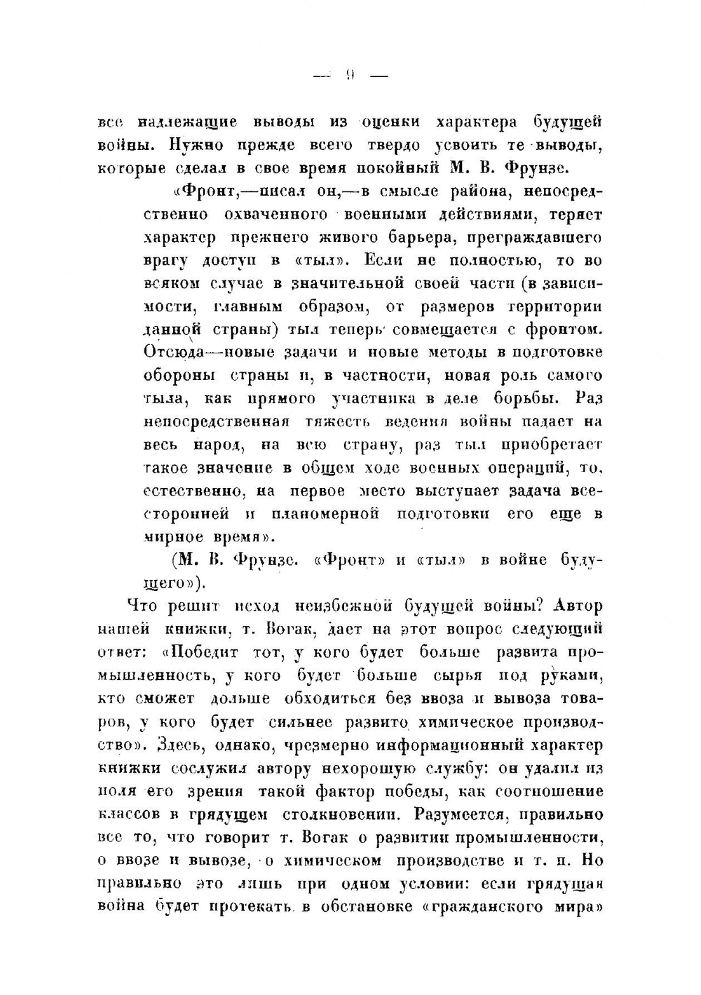 Смерть... Смерть... Смерть.... Очерк развития техники оружия. | Вогак. В.