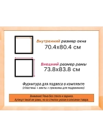 Рама для картин и фотографий 70x80