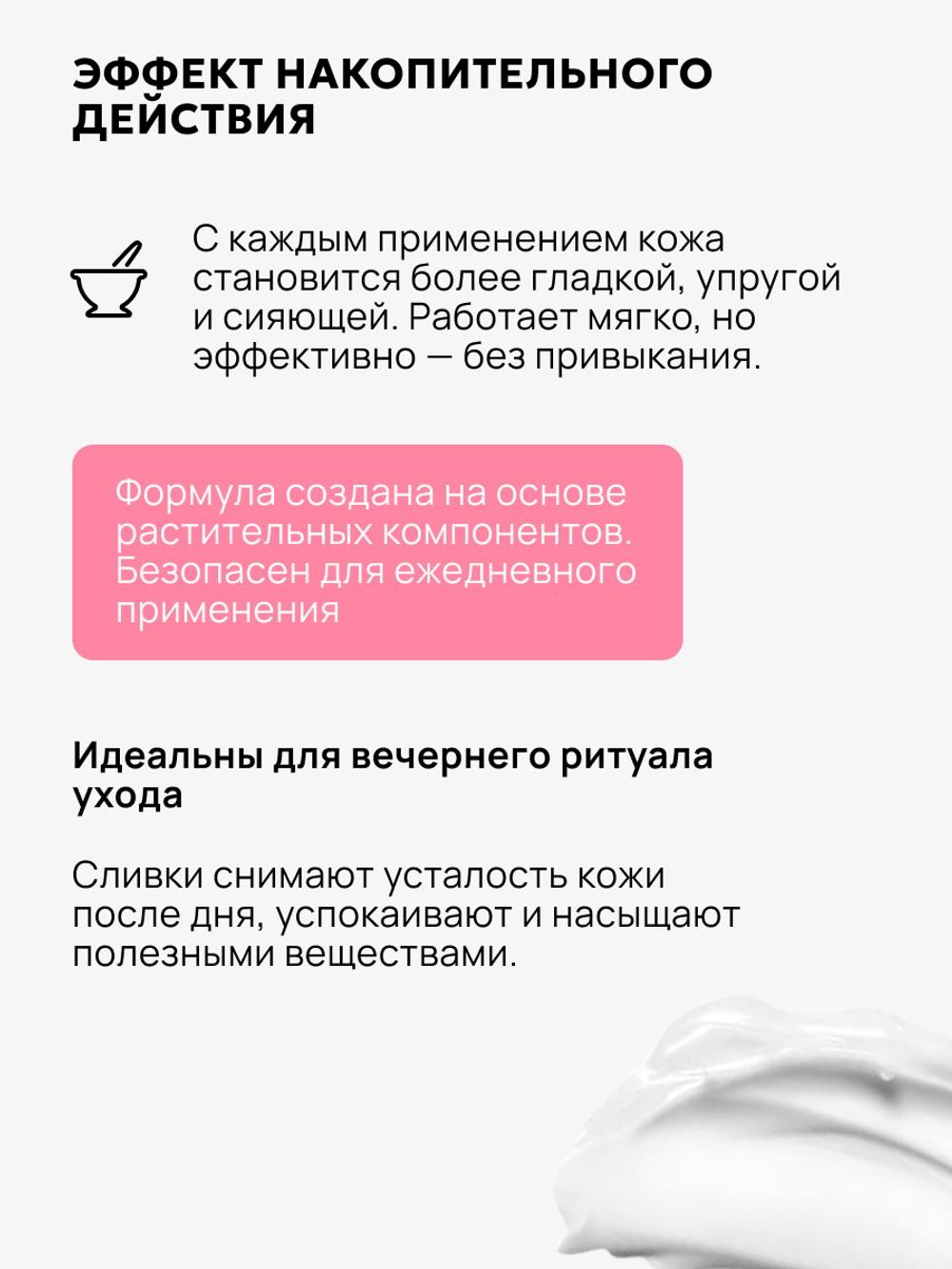 Сливки 3в1, 150мл, Формула преображения