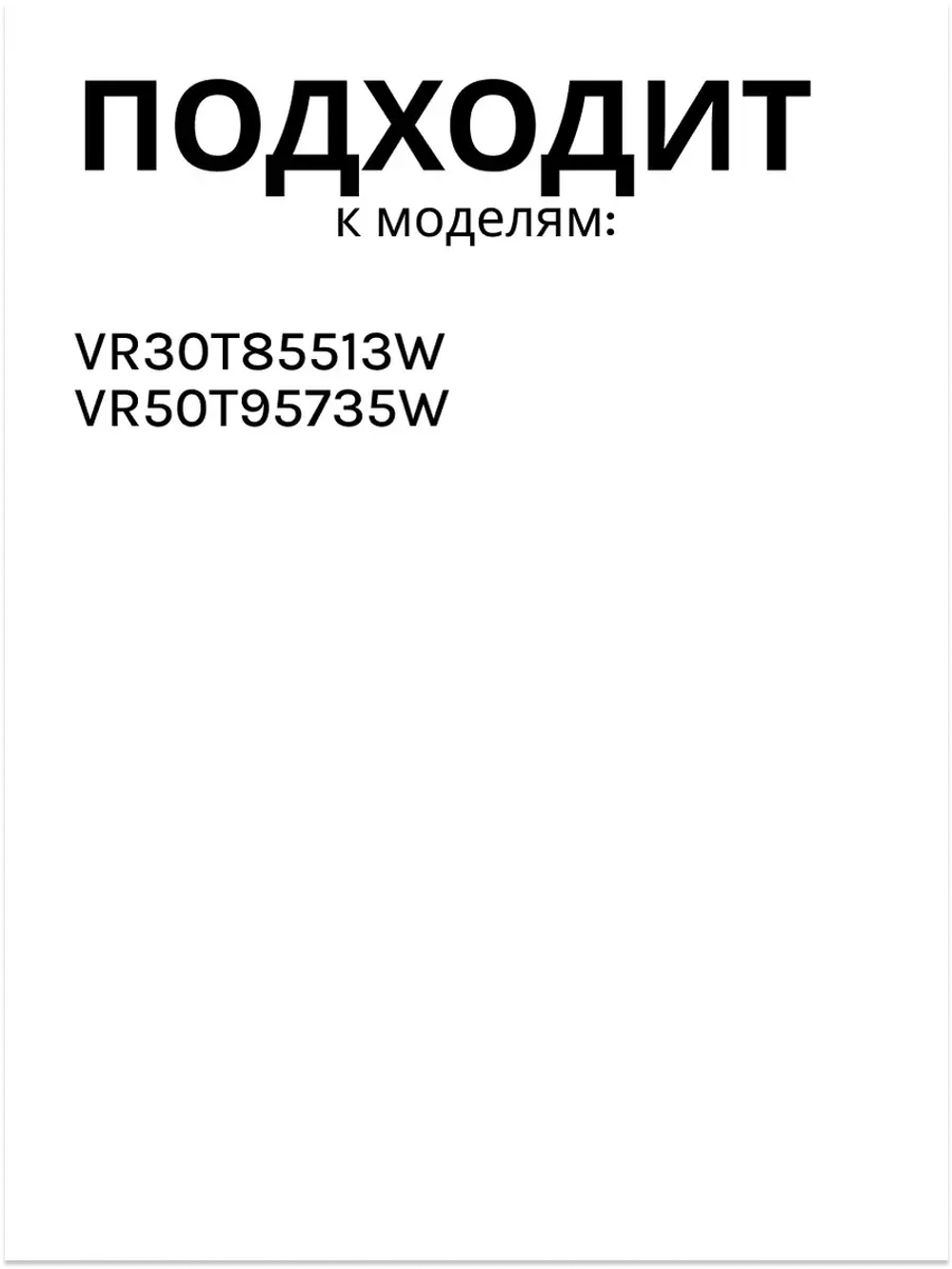 Мешок (для станции очистки) для робота-пылесоса DJ67-00878B (DJ67-00878A) Samsung