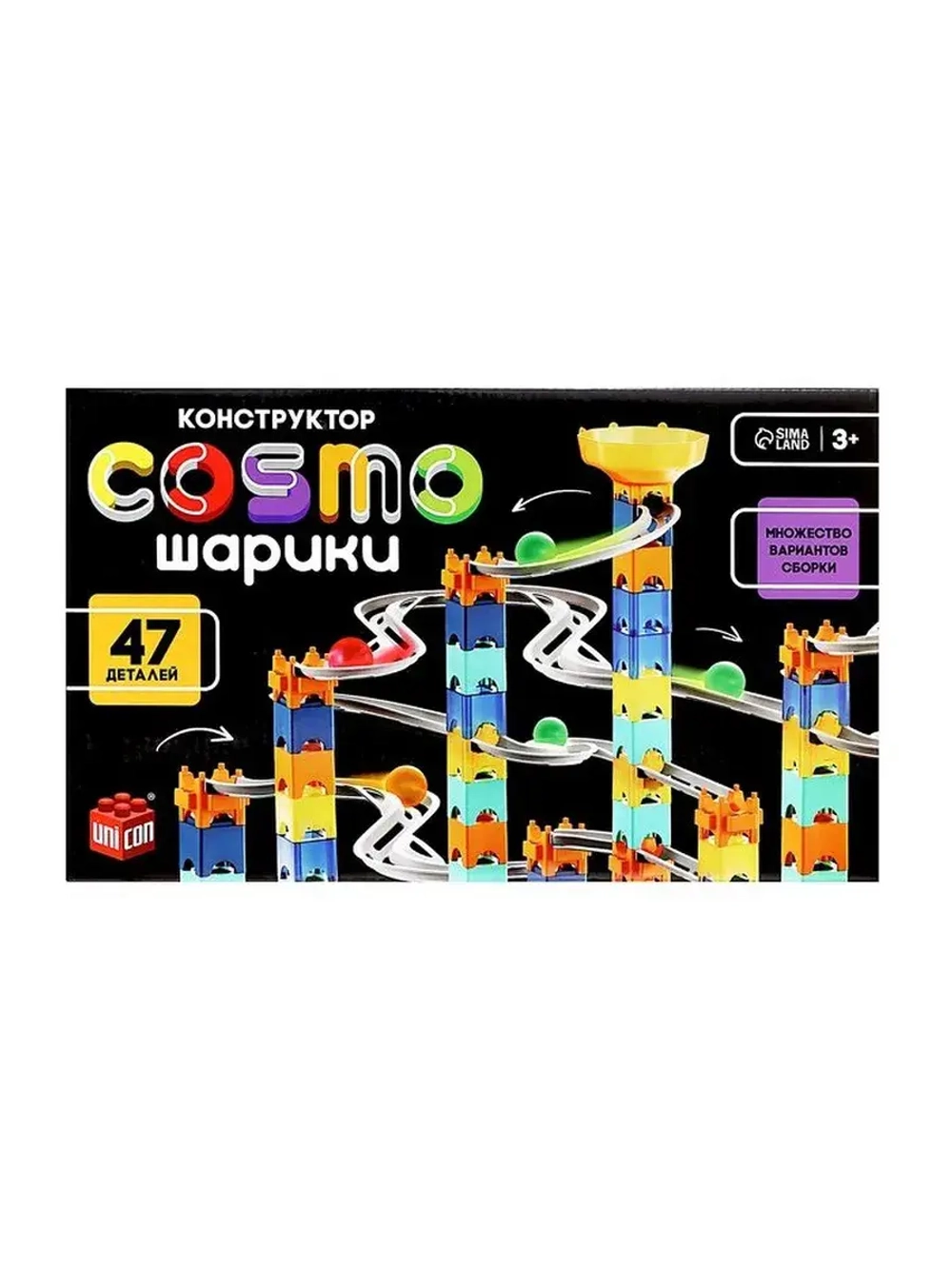 Конструктор марблс «COSMO шарики», 47 деталей