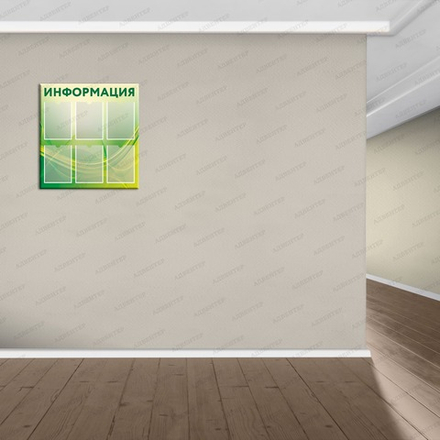 Стенд ИНФОРМАЦИЯ с карманами А4 2919