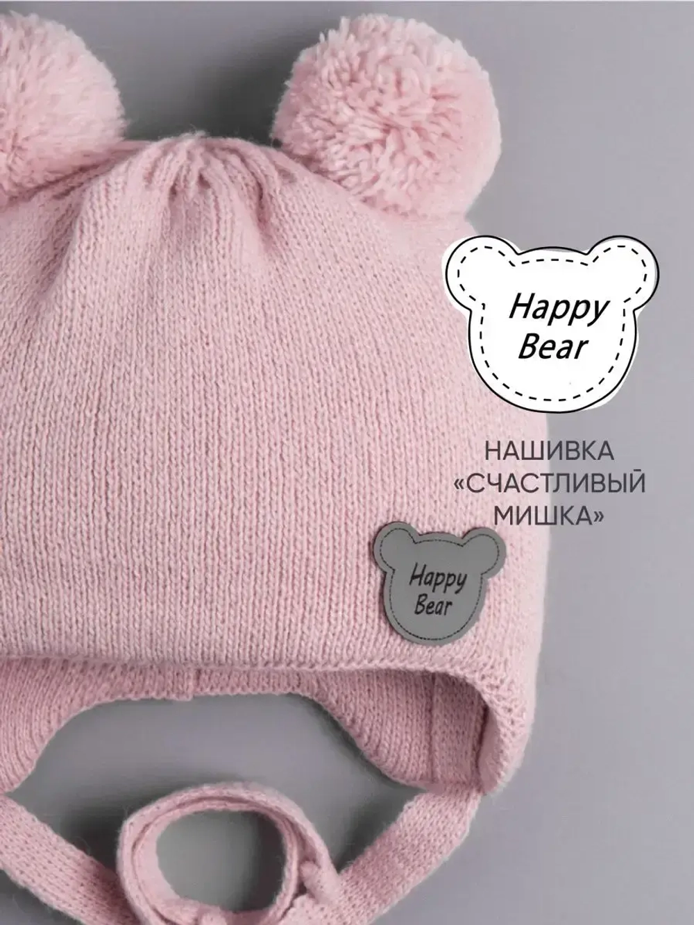 Шапка для девочки осенняя с завязками и помпонами