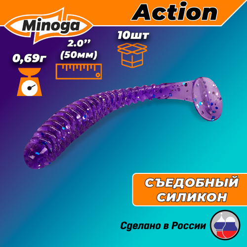 Силиконовая приманка ACTION 2,0"(10шт) 50мм, цвет 008