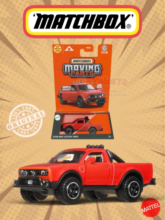 Машинка Хот Вилс Matchbox Alpha Wolf Electric FWD28 JBW64