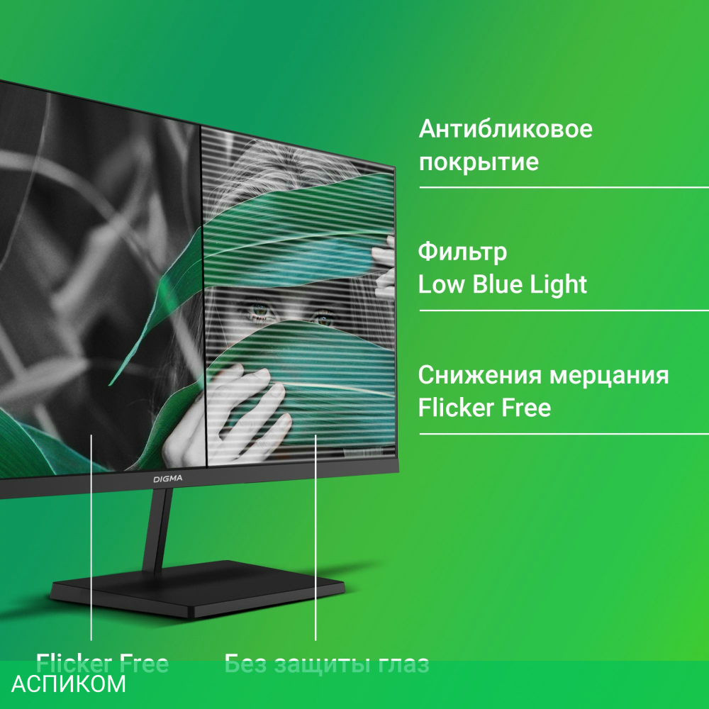 Монитор Digma Progress 27P402F черный (DM27SB02)