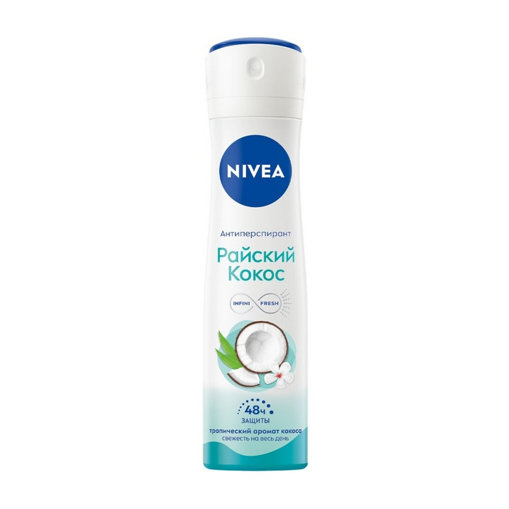 Nivea Дезодорант-антиперспирант спрей Райский кокос, 150 мл