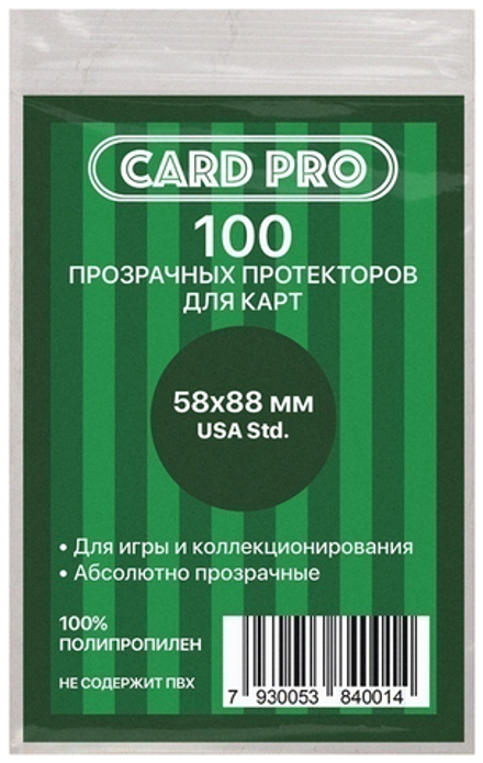 Протекторы для карт 58х88 мм. (100 шт.)